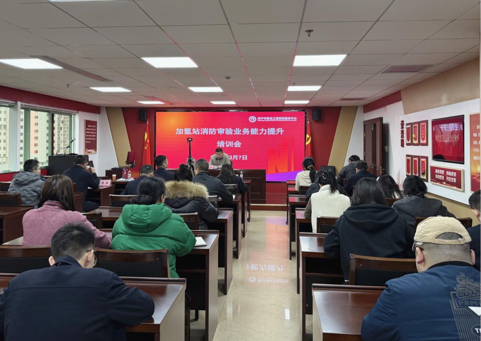 加氢站消防审验业务能力提升培训会现场